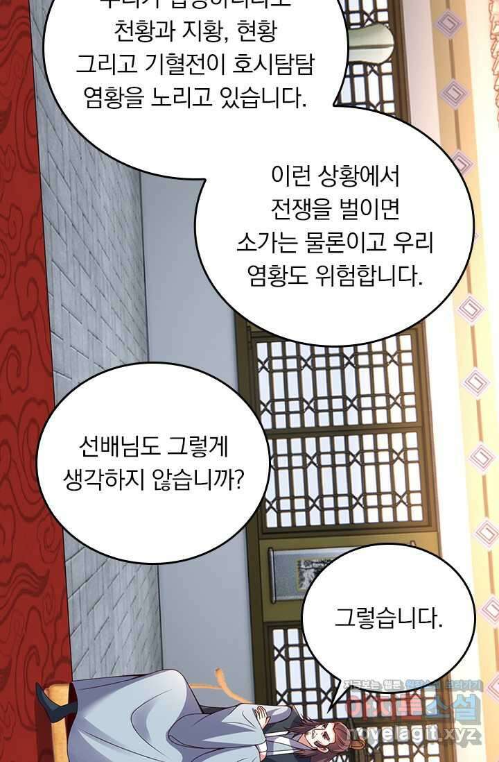 선무제존 415화 54