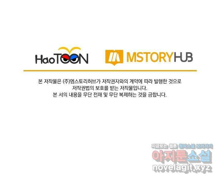 선무제존 415화 61