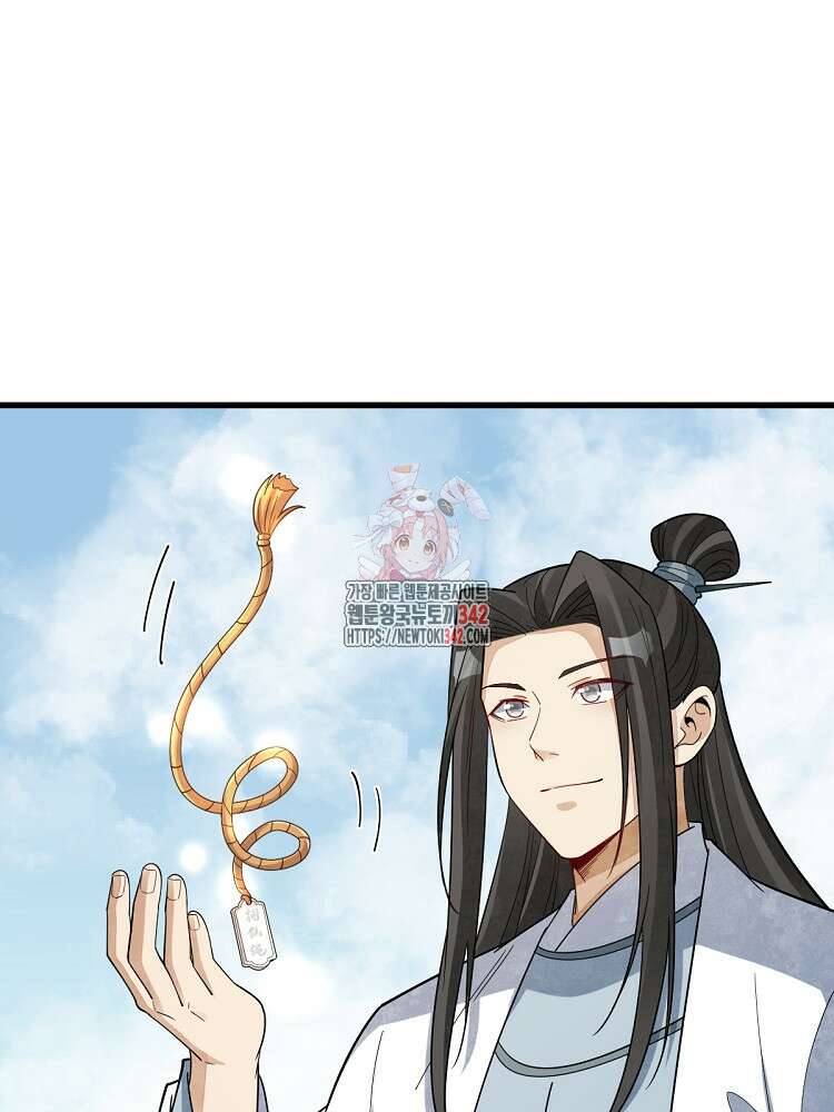 난가기연 211화 1