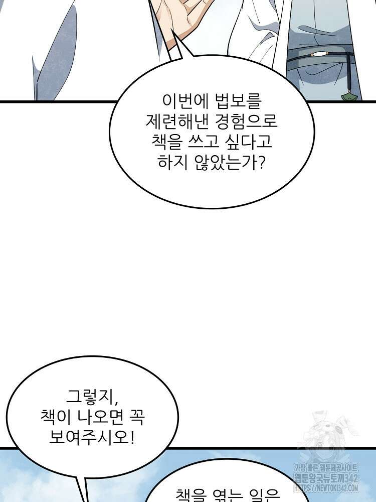 난가기연 211화 10