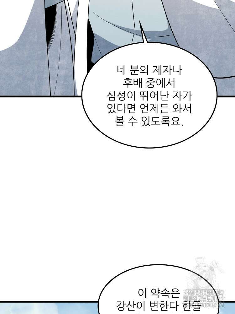 난가기연 211화 14