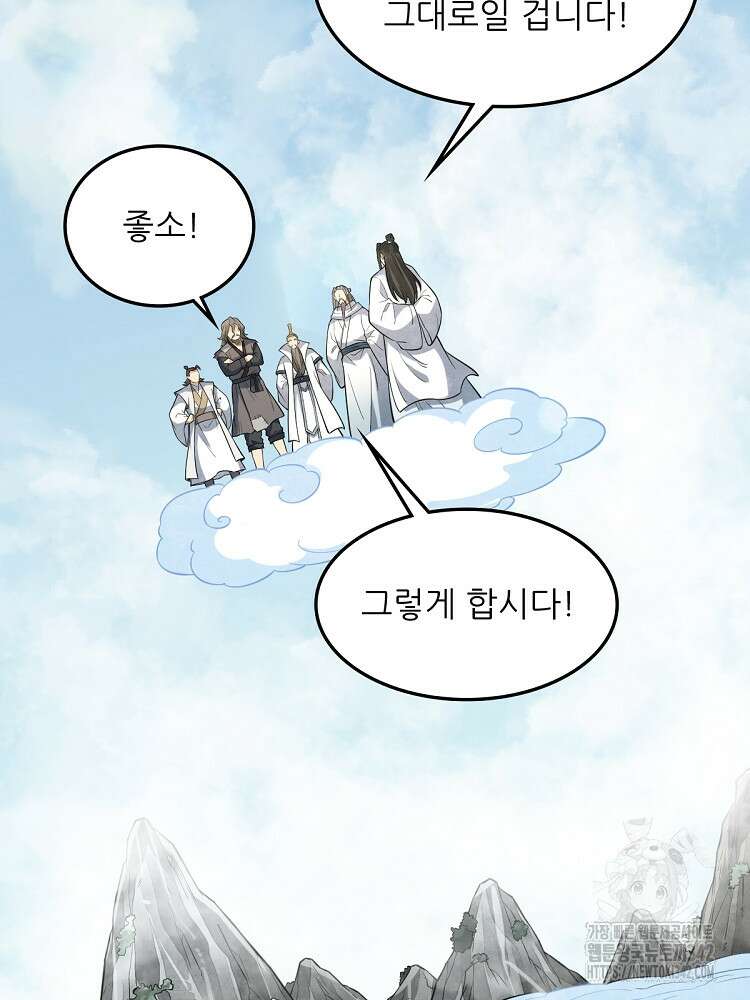 난가기연 211화 15