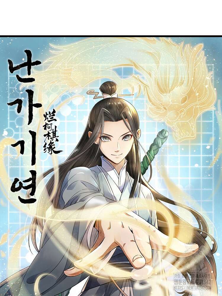 난가기연 211화 17