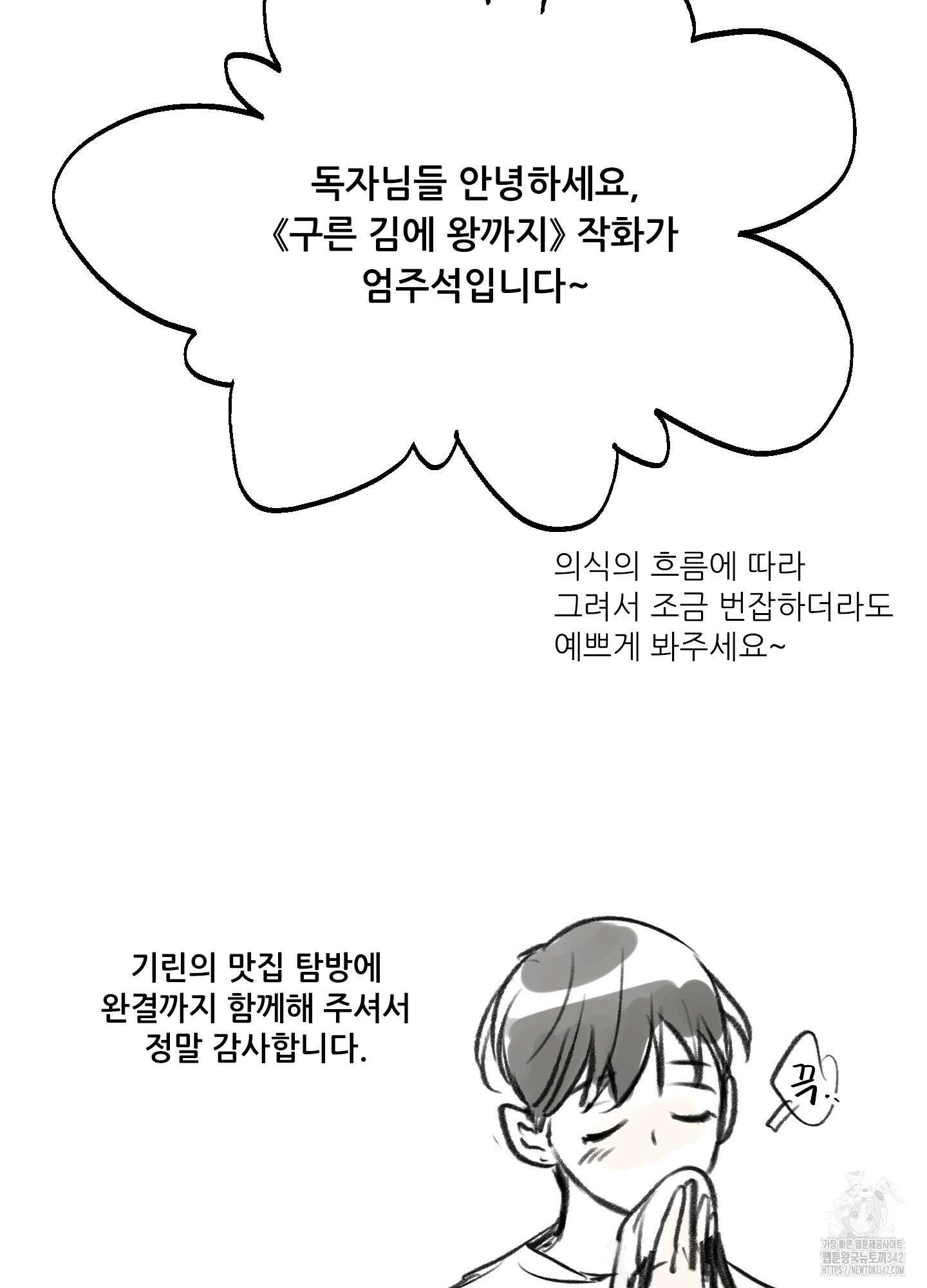구른 김에 왕까지 후기 2