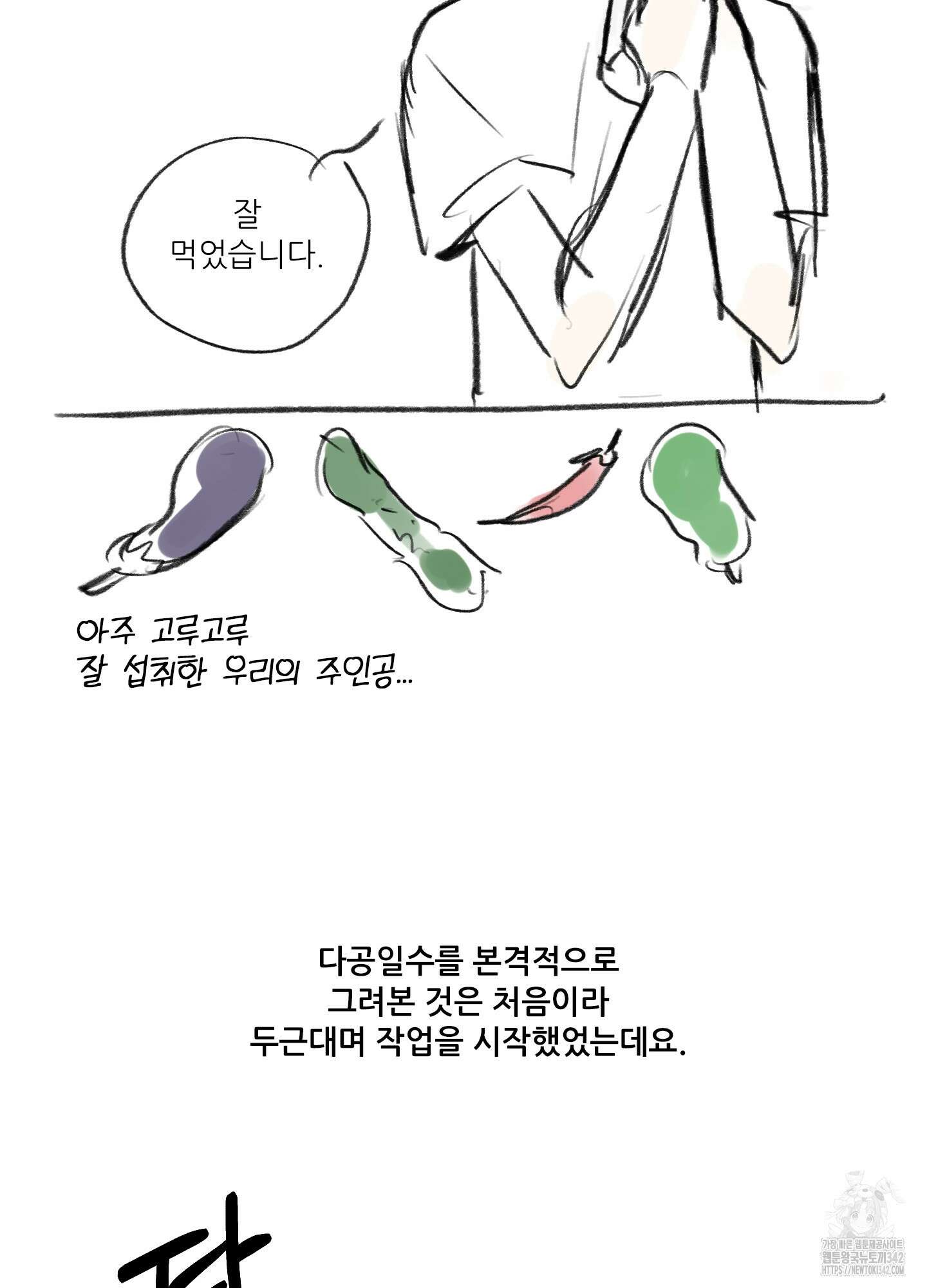 구른 김에 왕까지 후기 3