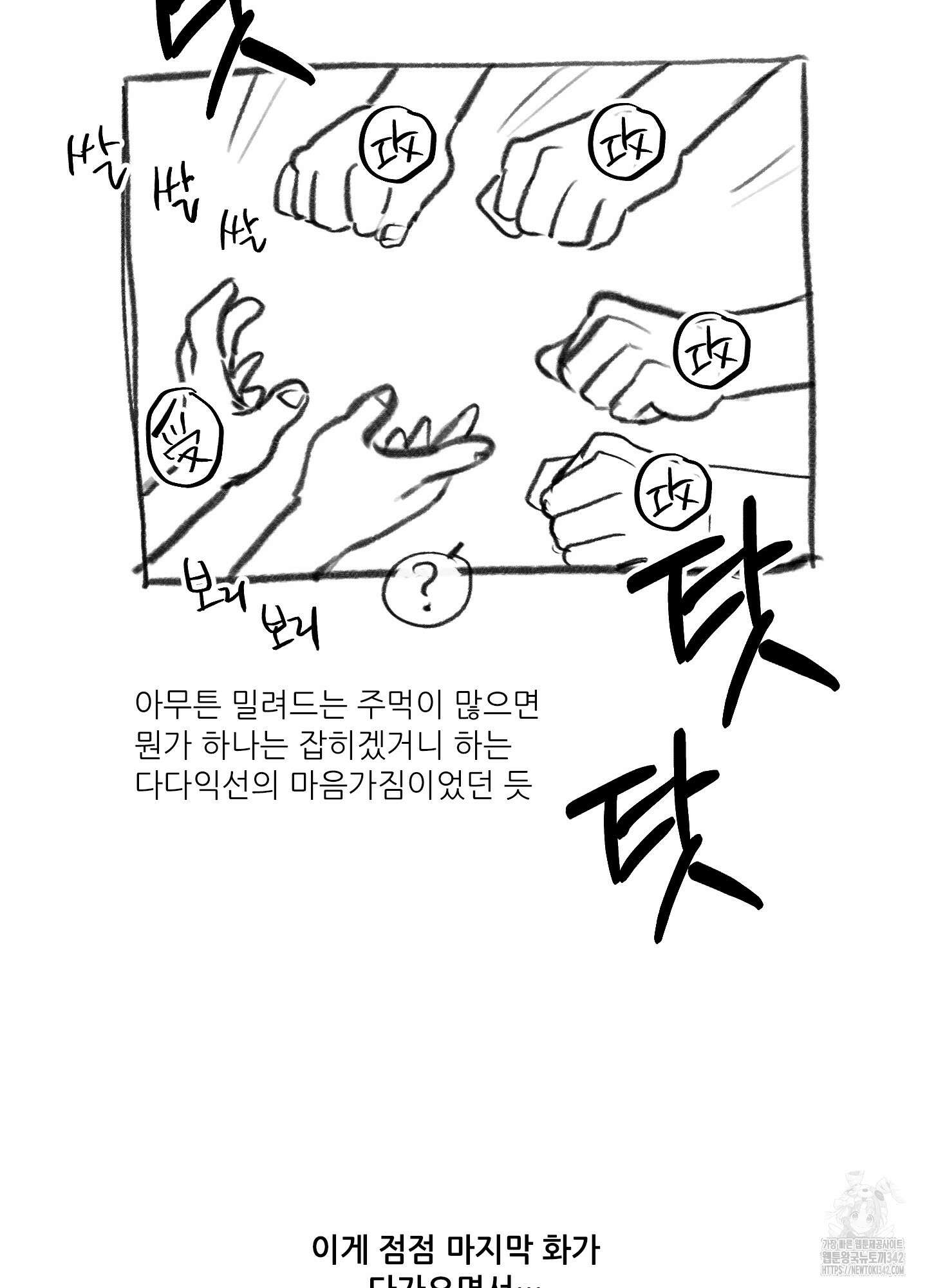 구른 김에 왕까지 후기 4