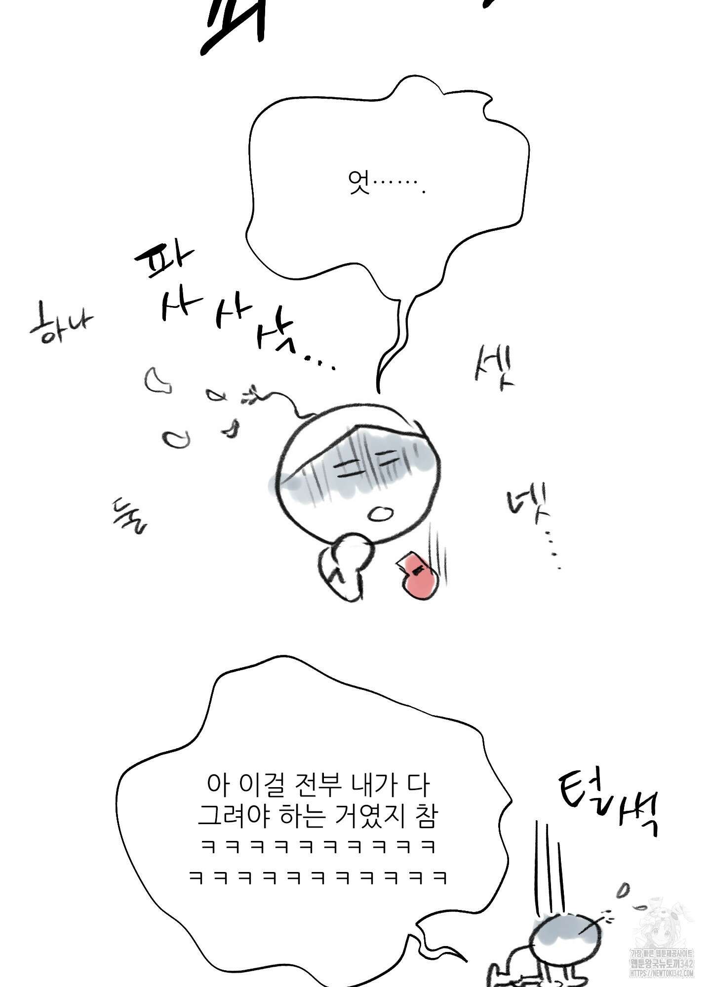 구른 김에 왕까지 후기 6