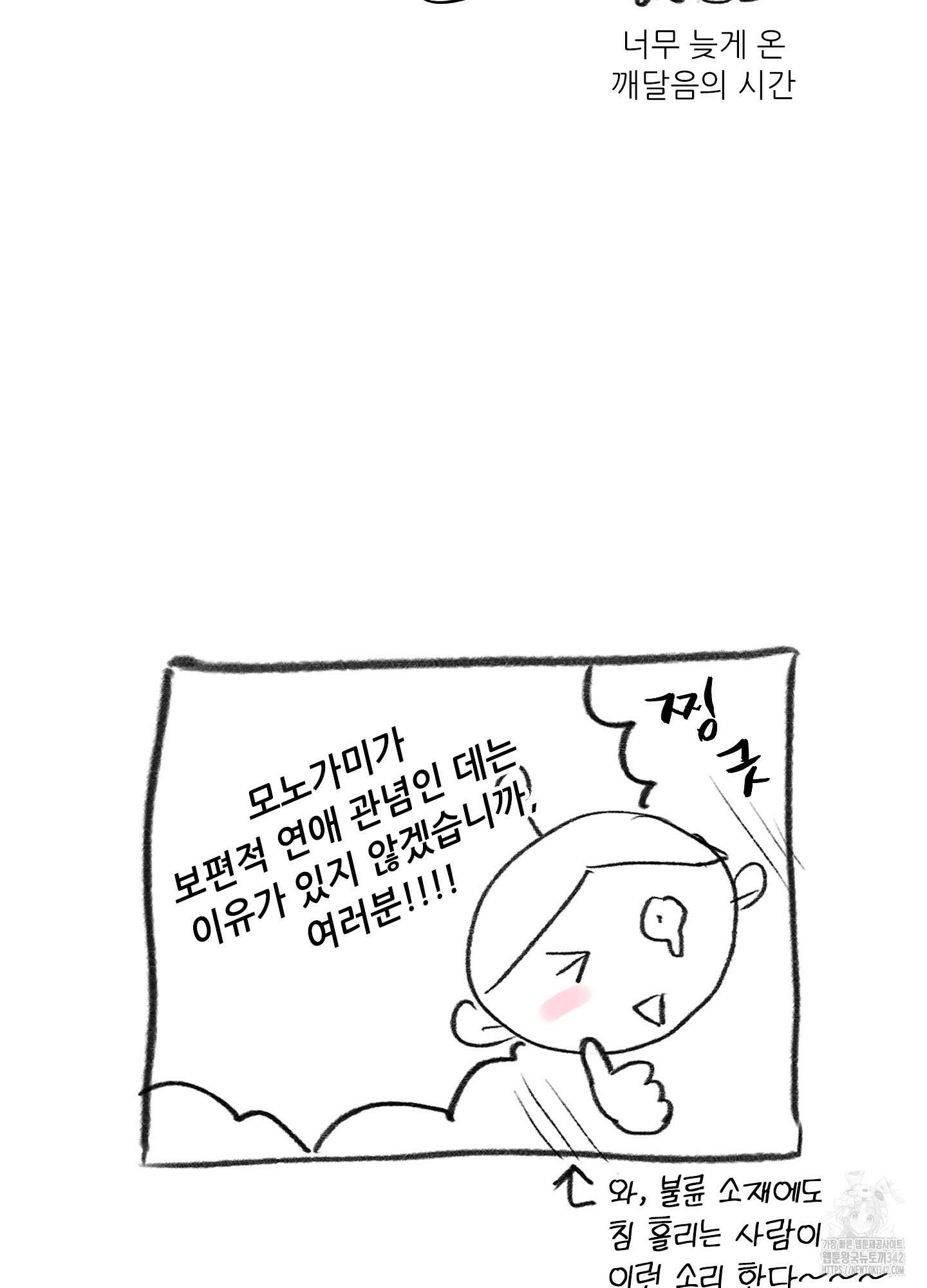 구른 김에 왕까지 후기 7