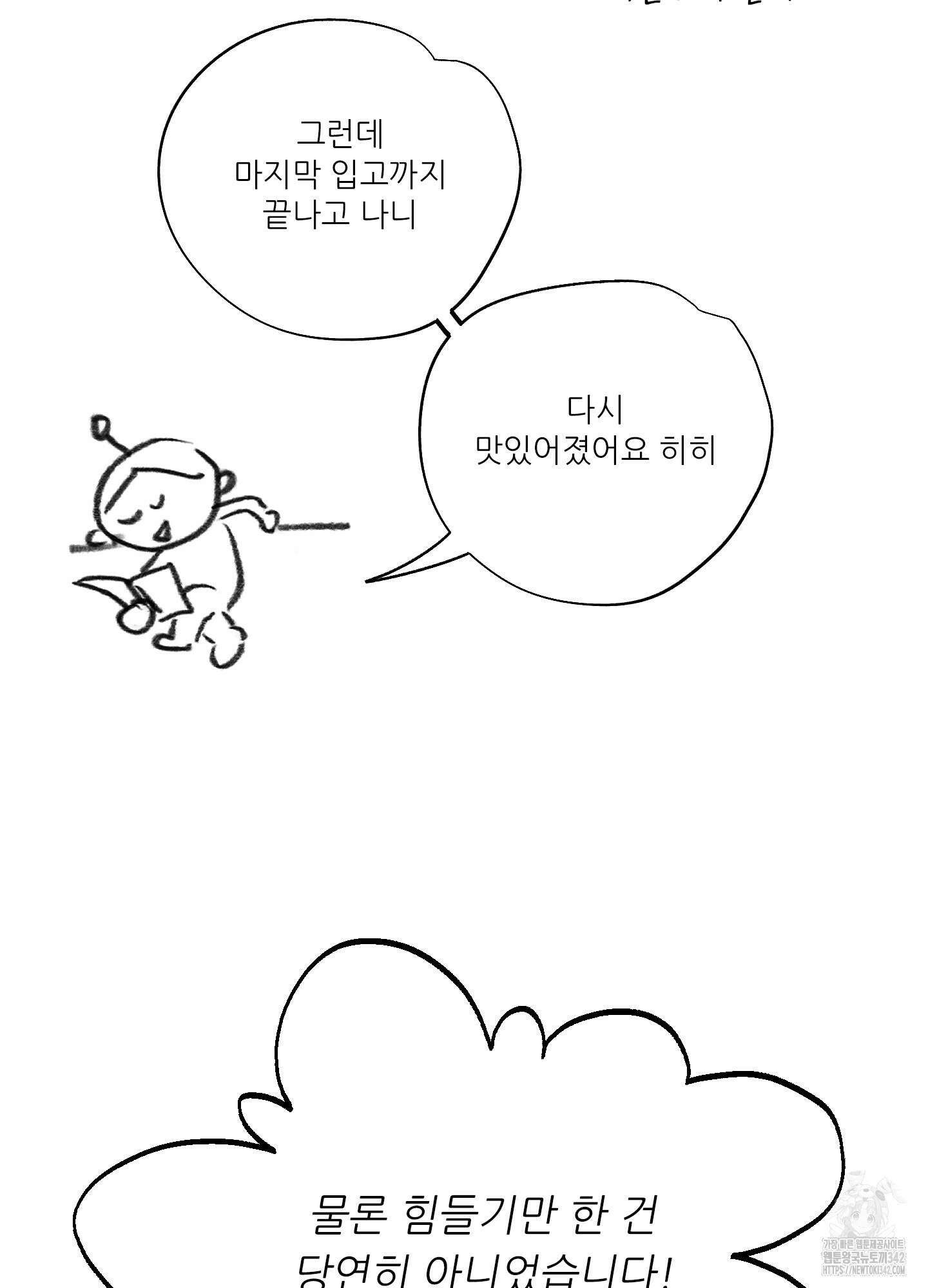 구른 김에 왕까지 후기 8