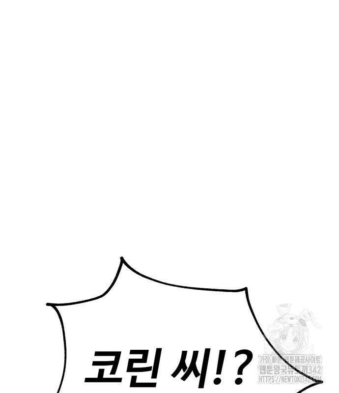 아카데미 플레이어를 죽였다 41화 2