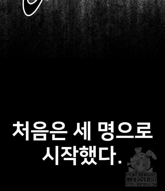 아카데미 플레이어를 죽였다 41화 10