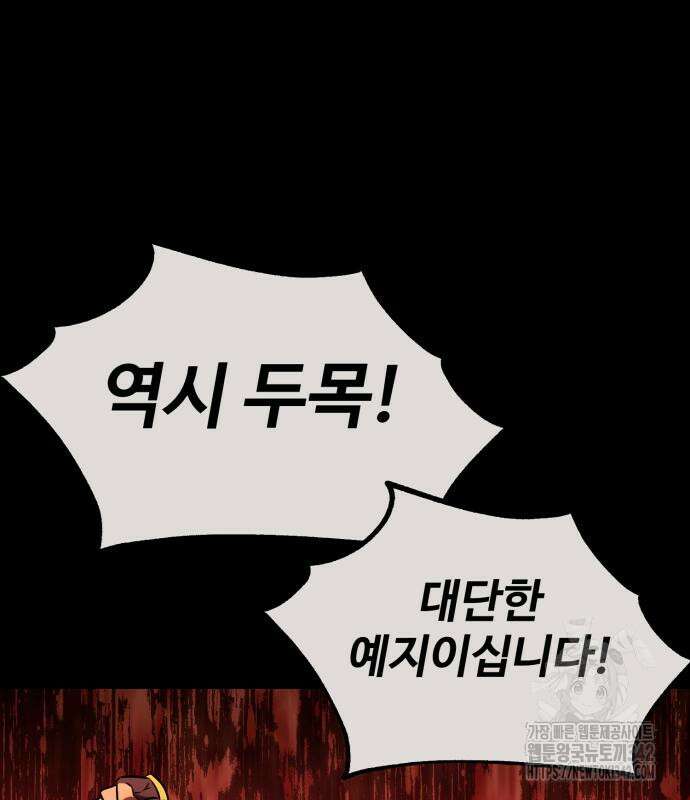 아카데미 플레이어를 죽였다 41화 11