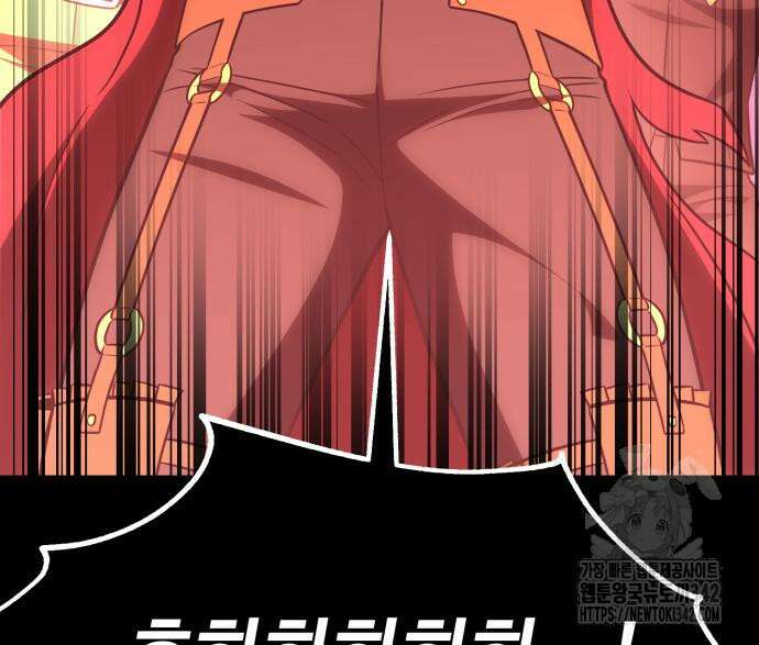 아카데미 플레이어를 죽였다 41화 13