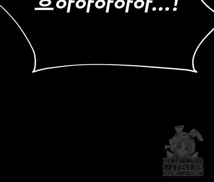 아카데미 플레이어를 죽였다 41화 14