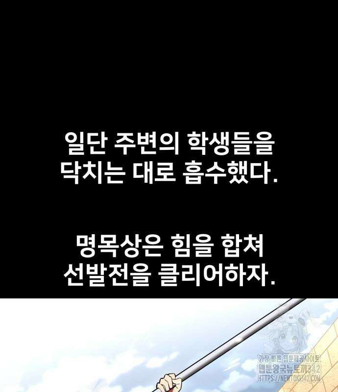 아카데미 플레이어를 죽였다 41화 15