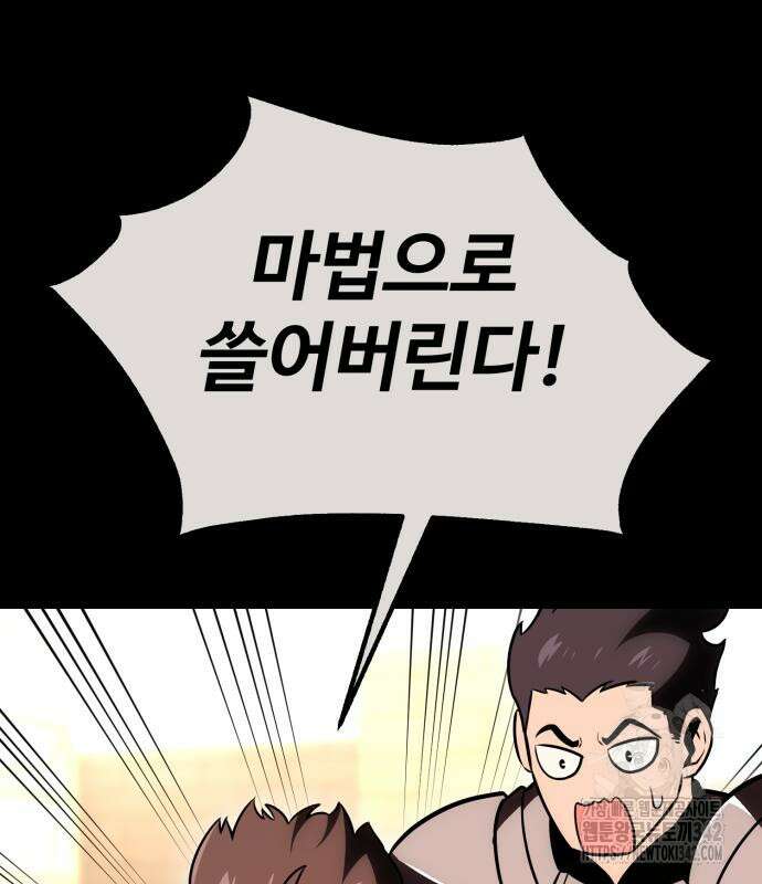 아카데미 플레이어를 죽였다 41화 22