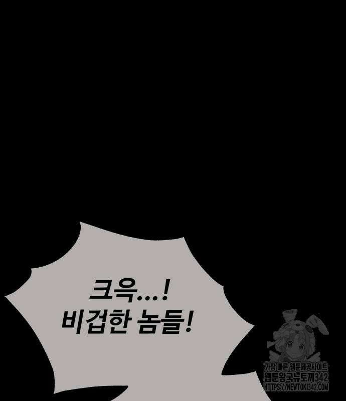 아카데미 플레이어를 죽였다 41화 25