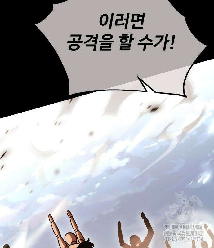 아카데미 플레이어를 죽였다 41화 26