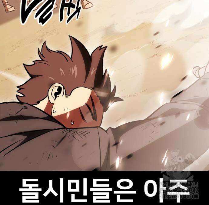 아카데미 플레이어를 죽였다 41화 28
