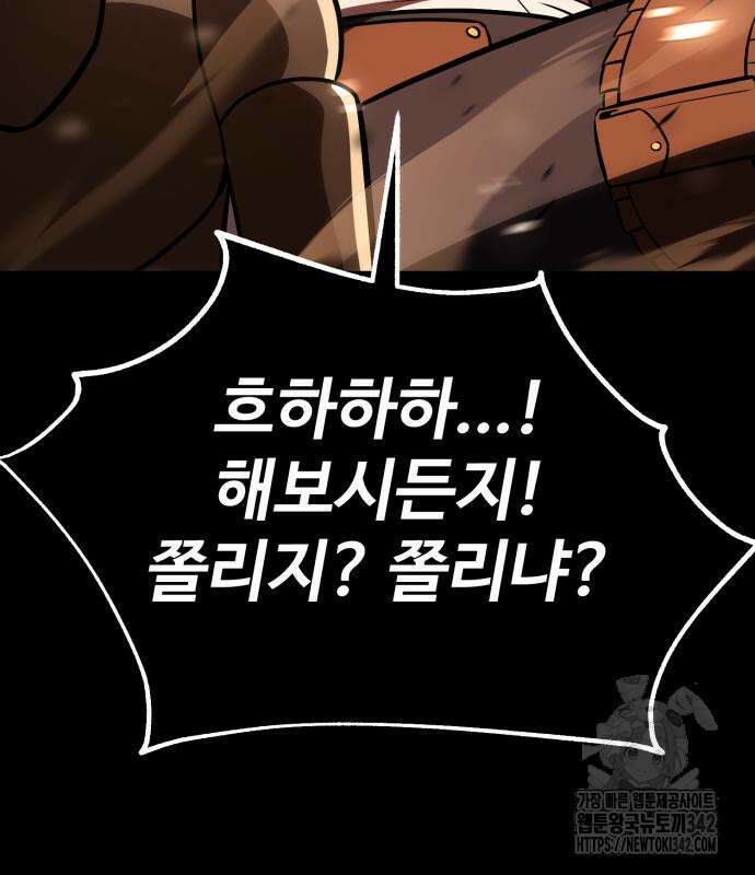 아카데미 플레이어를 죽였다 41화 32