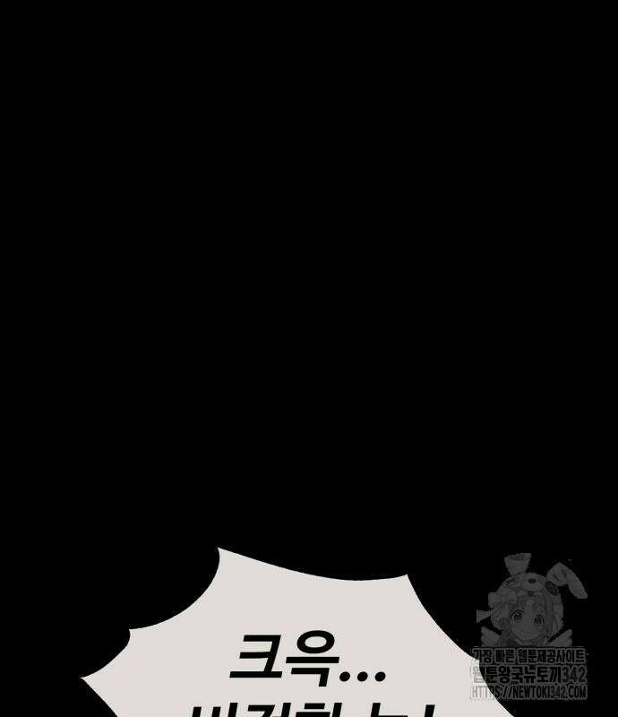 아카데미 플레이어를 죽였다 41화 33