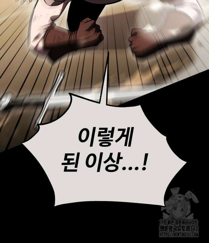 아카데미 플레이어를 죽였다 41화 35