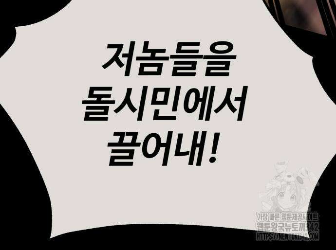 아카데미 플레이어를 죽였다 41화 40