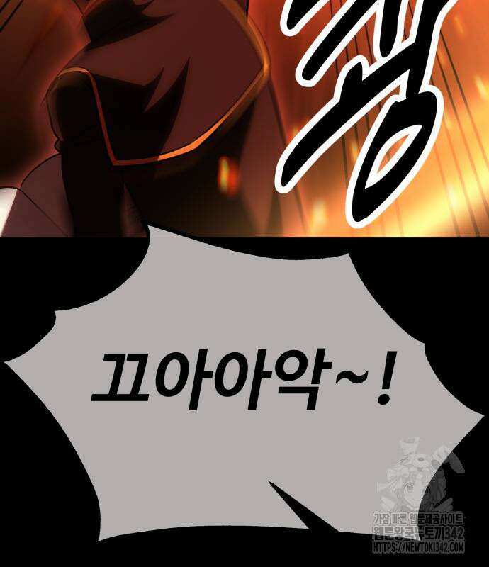 아카데미 플레이어를 죽였다 41화 47