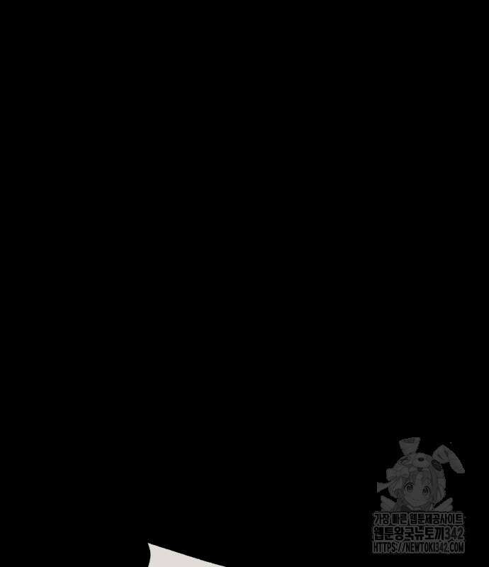 아카데미 플레이어를 죽였다 41화 48