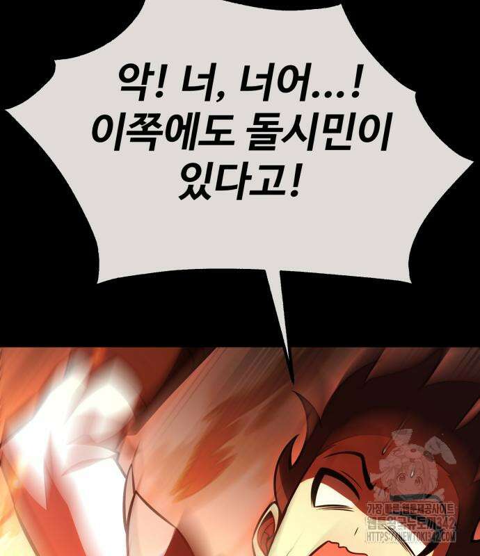 아카데미 플레이어를 죽였다 41화 49