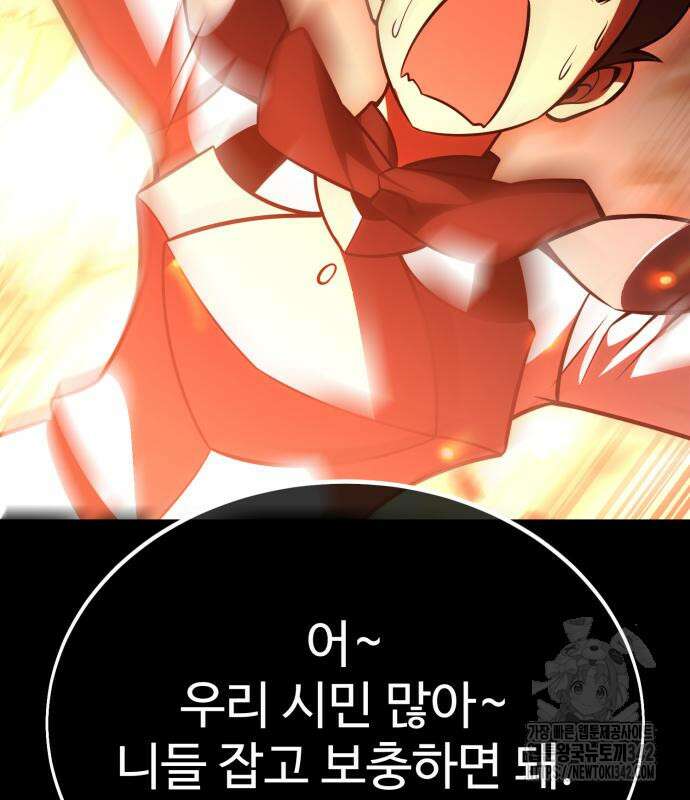 아카데미 플레이어를 죽였다 41화 50