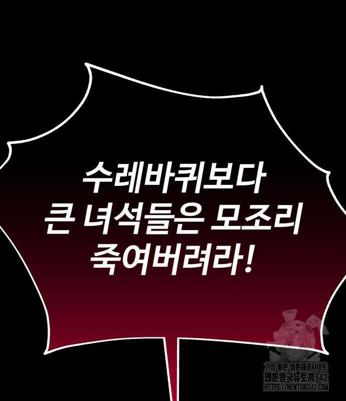 아카데미 플레이어를 죽였다 41화 58