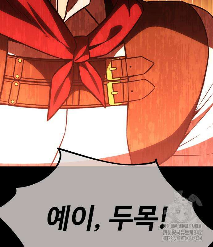 아카데미 플레이어를 죽였다 41화 60