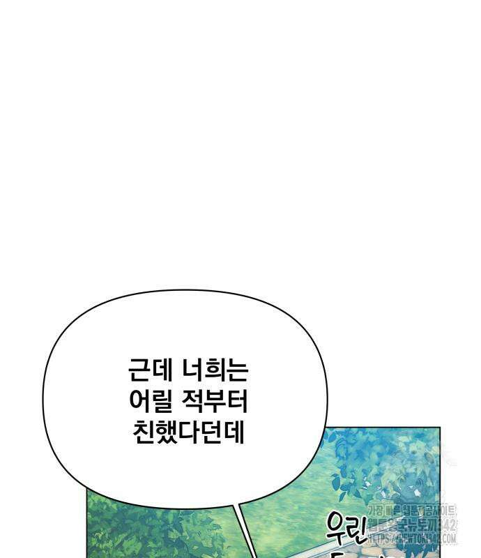 사표내고 이계에서 힐링합니다 89화 6