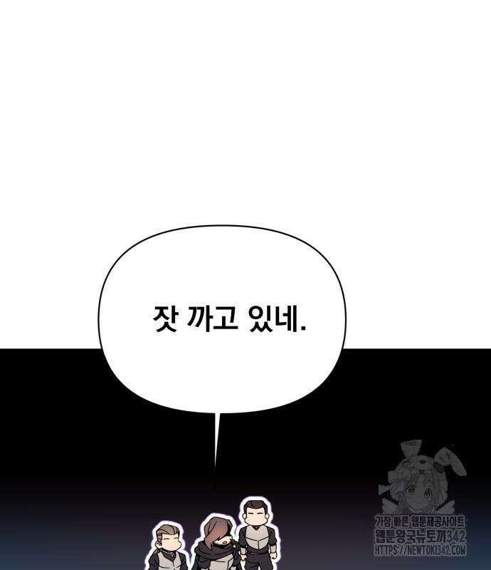 사표내고 이계에서 힐링합니다 89화 11