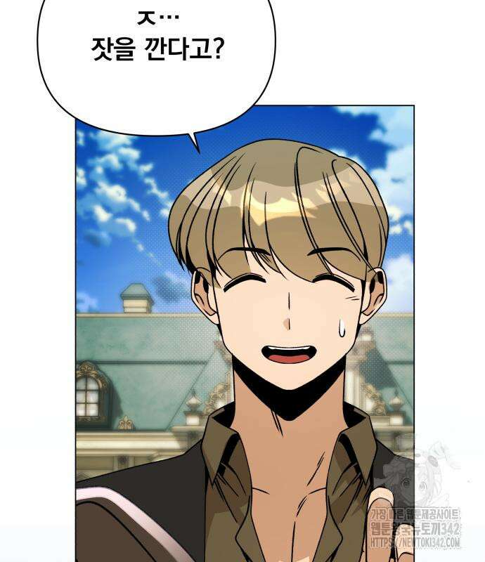 사표내고 이계에서 힐링합니다 89화 13