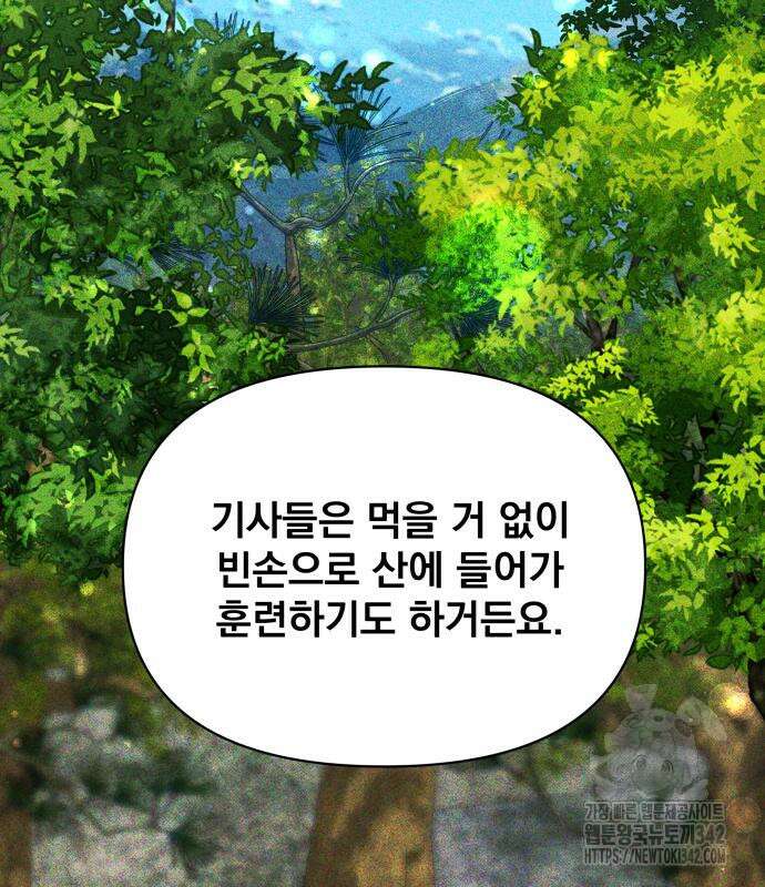 사표내고 이계에서 힐링합니다 89화 15