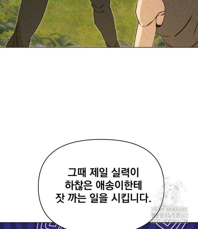 사표내고 이계에서 힐링합니다 89화 17