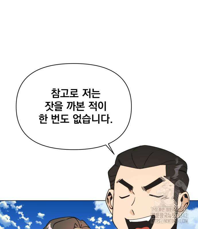 사표내고 이계에서 힐링합니다 89화 20