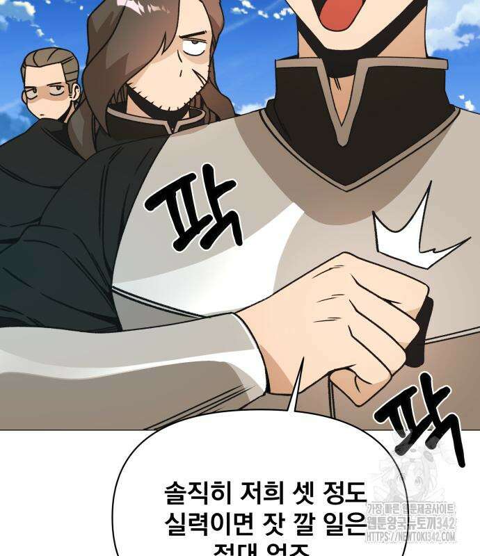 사표내고 이계에서 힐링합니다 89화 21
