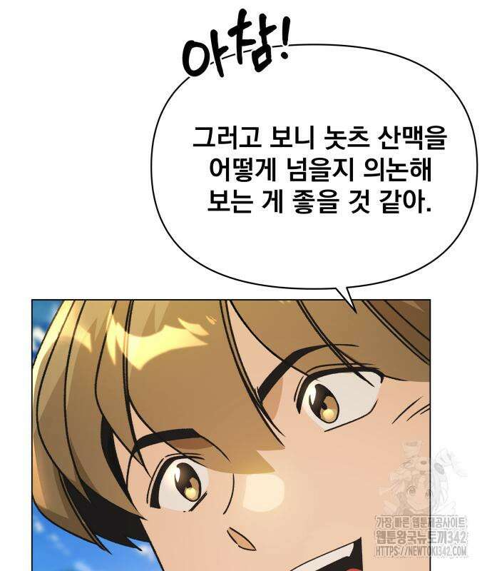 사표내고 이계에서 힐링합니다 89화 23