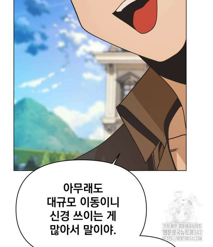 사표내고 이계에서 힐링합니다 89화 24