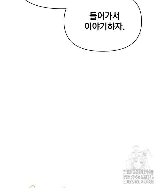 사표내고 이계에서 힐링합니다 89화 25