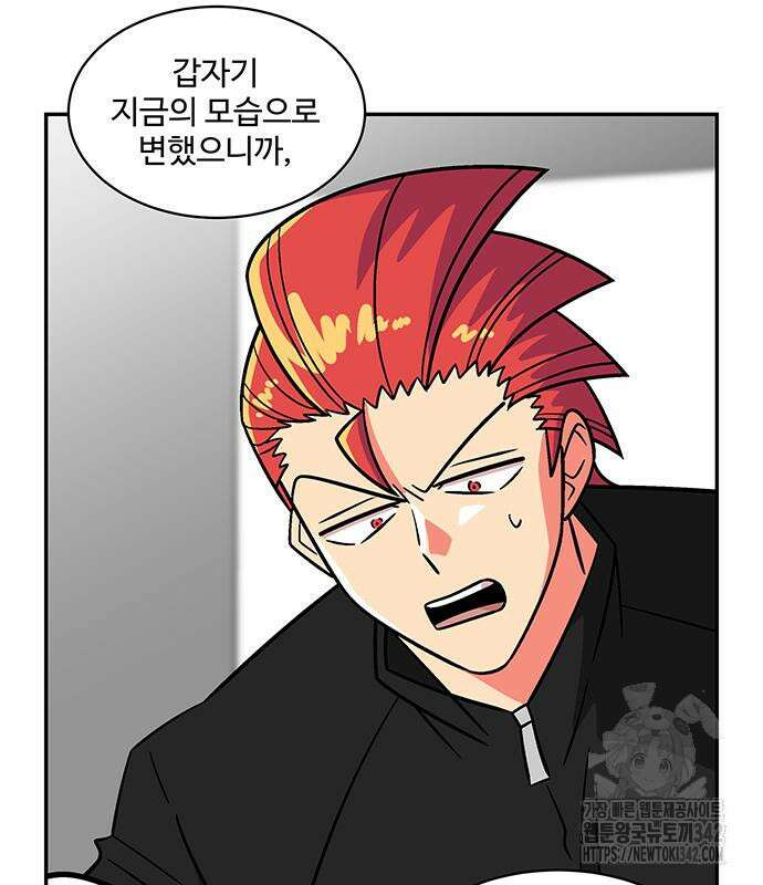 허리케인 공주님 73화 6