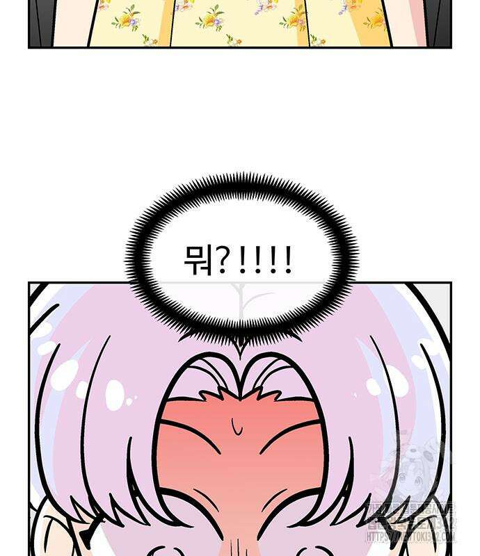 허리케인 공주님 73화 9