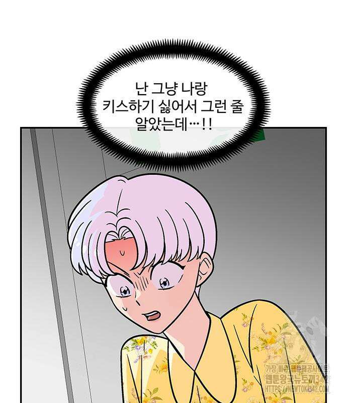 허리케인 공주님 73화 15