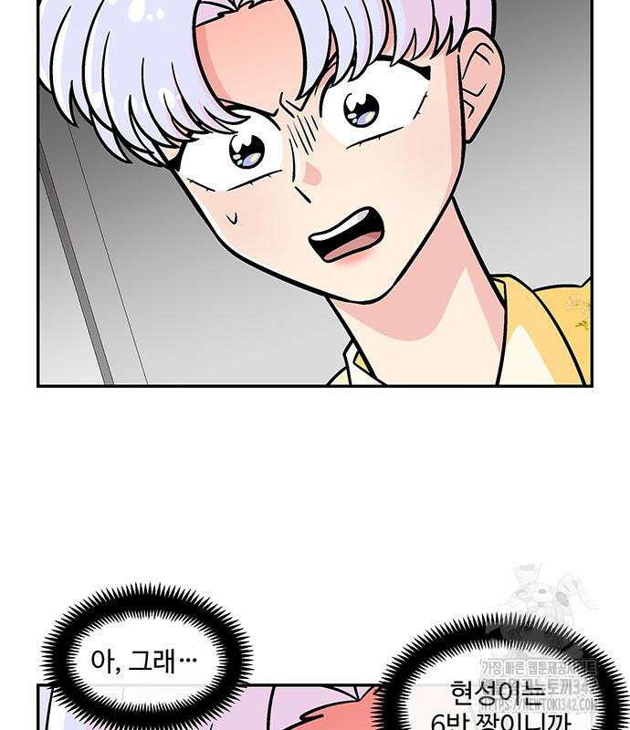 허리케인 공주님 73화 18