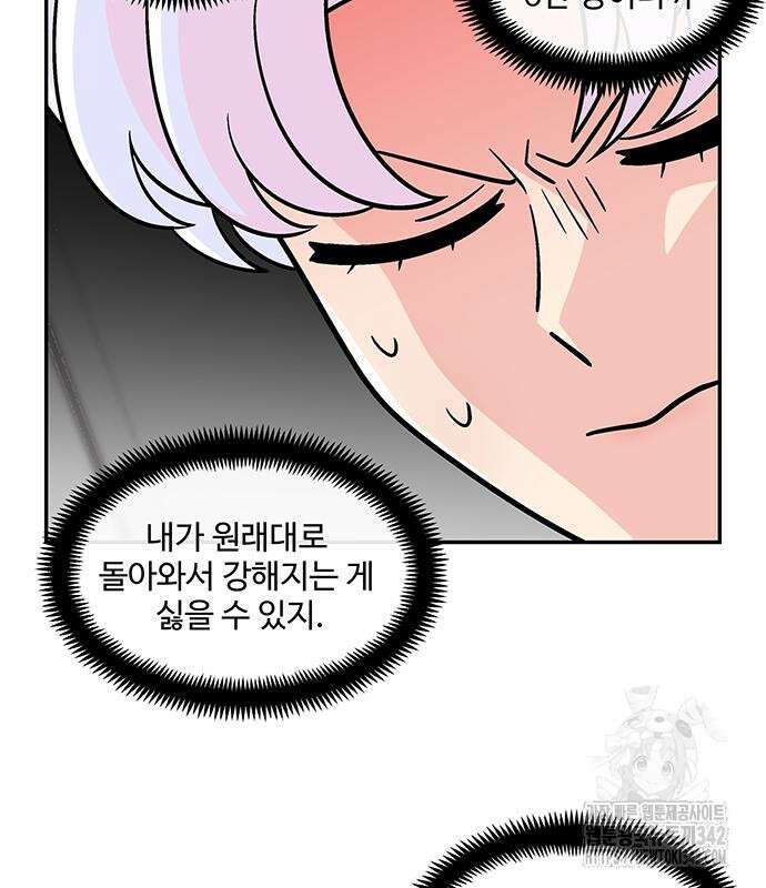 허리케인 공주님 73화 19