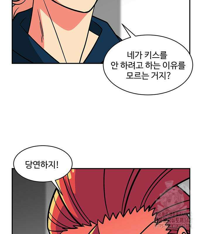 허리케인 공주님 73화 29
