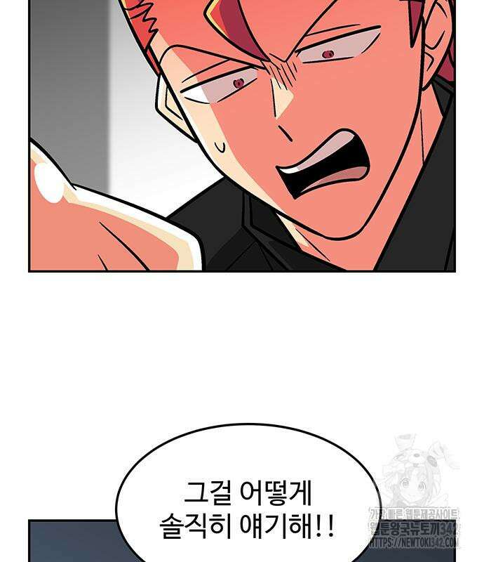허리케인 공주님 73화 30